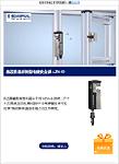 施邁賽最新微型電磁安...